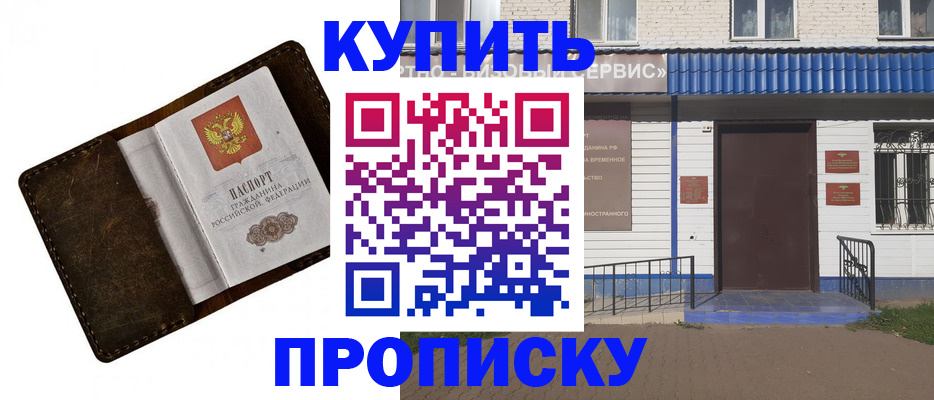 прописка ребенка в Чулыме
