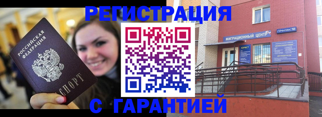 временная регистрация недорого в Чулыме